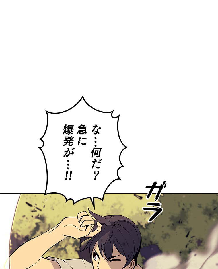 テムパル〜アイテムの力〜 86話 - Page 155