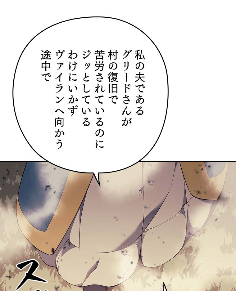 テムパル〜アイテムの力〜 86話 - Page 159