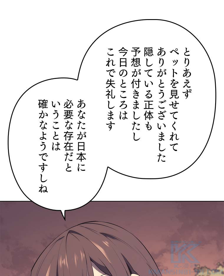 テムパル〜アイテムの力〜 87話 - Page 16