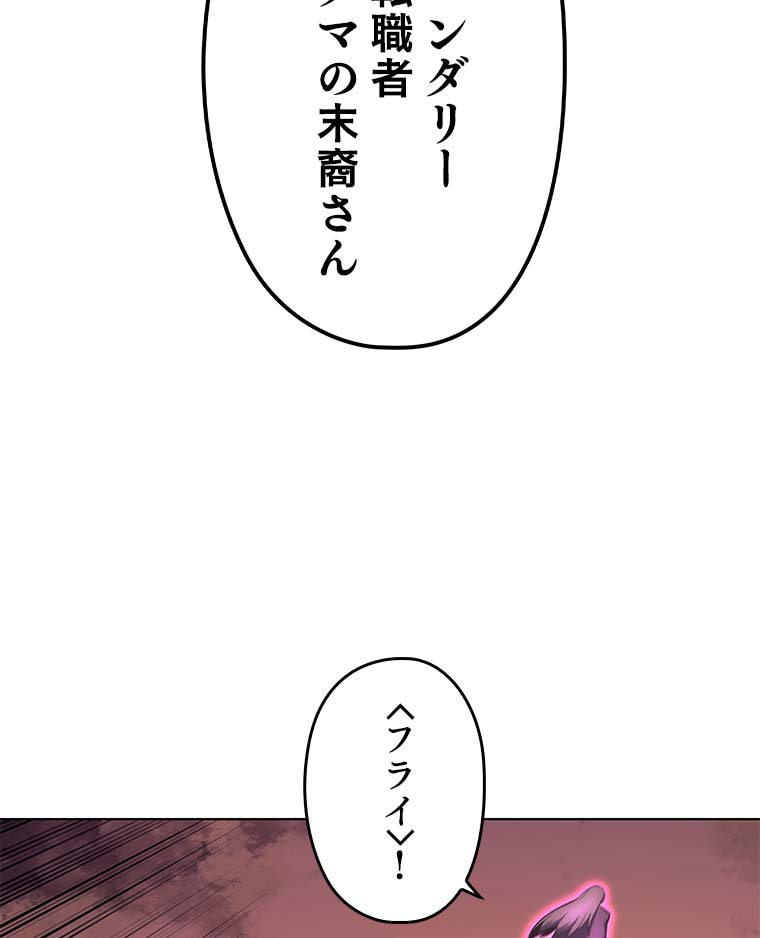 テムパル〜アイテムの力〜 87話 - Page 18