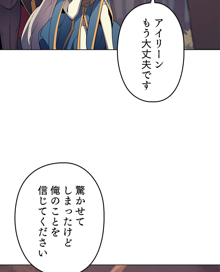 テムパル〜アイテムの力〜 87話 - Page 21