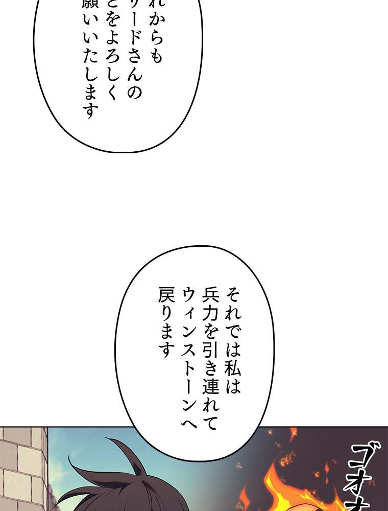 テムパル〜アイテムの力〜 87話 - Page 30