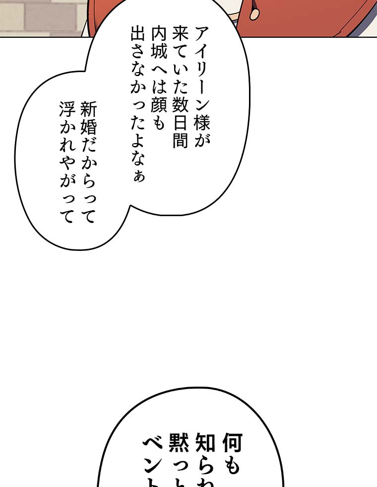 テムパル〜アイテムの力〜 87話 - Page 33