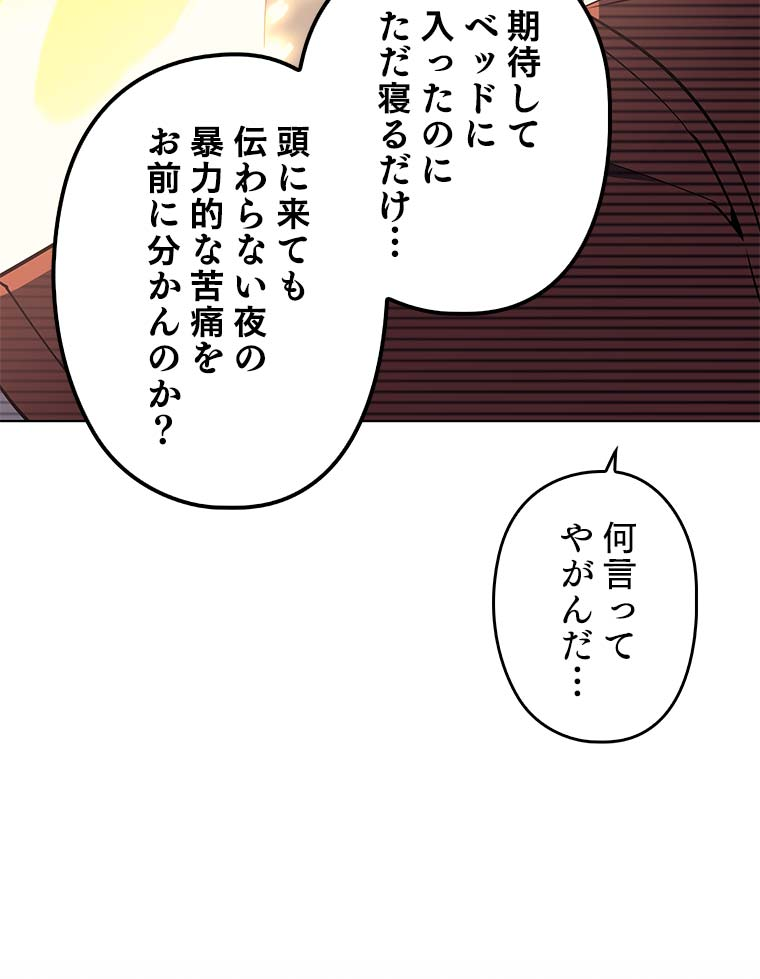 テムパル〜アイテムの力〜 87話 - Page 35