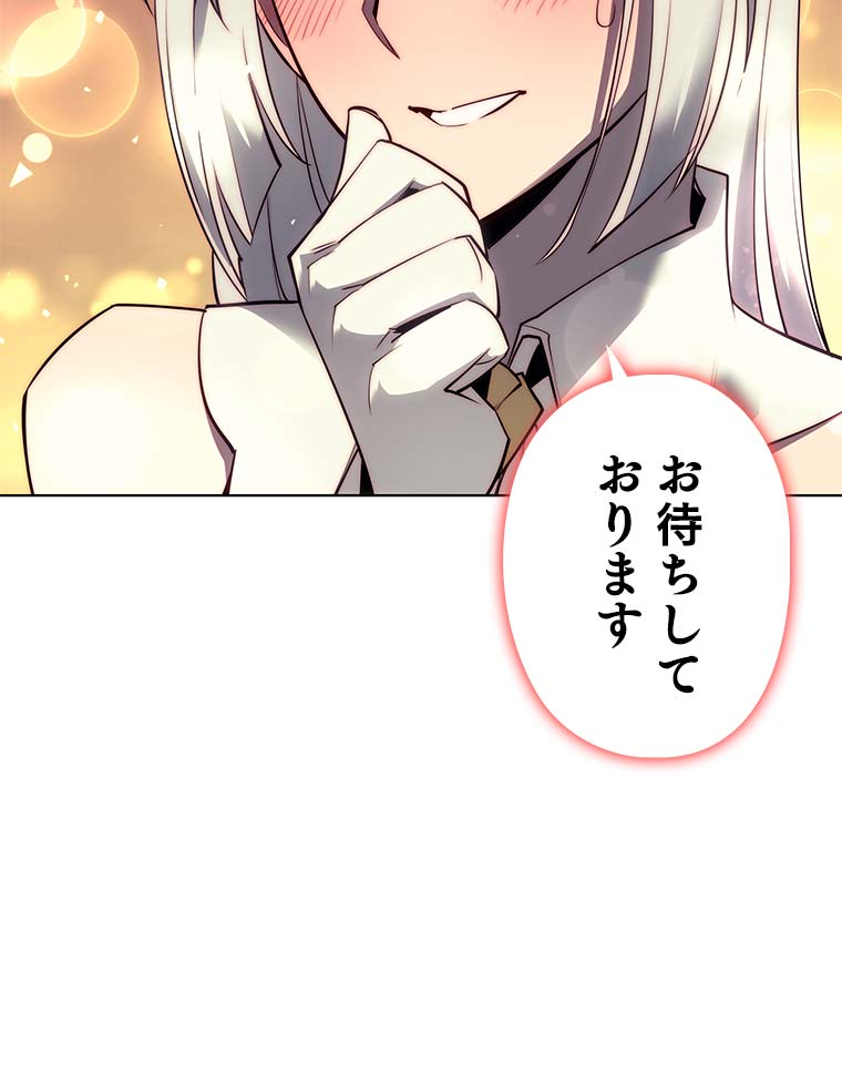 テムパル〜アイテムの力〜 87話 - Page 47