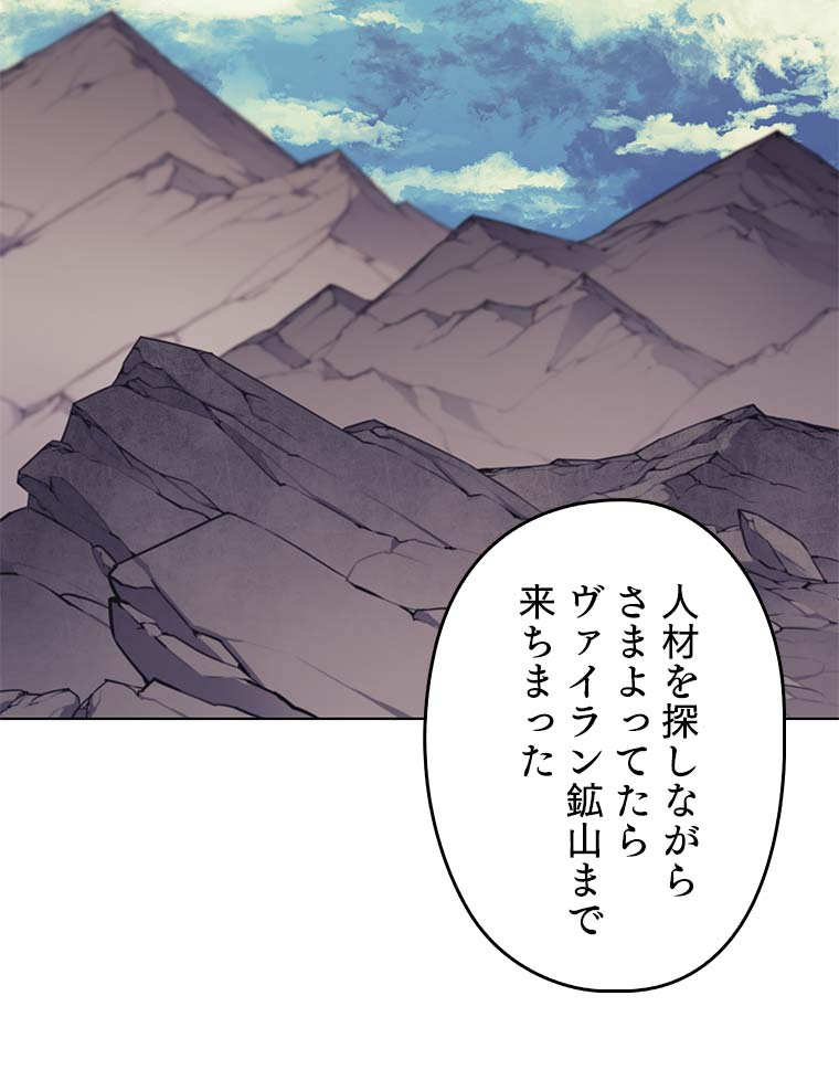 テムパル〜アイテムの力〜 87話 - Page 56