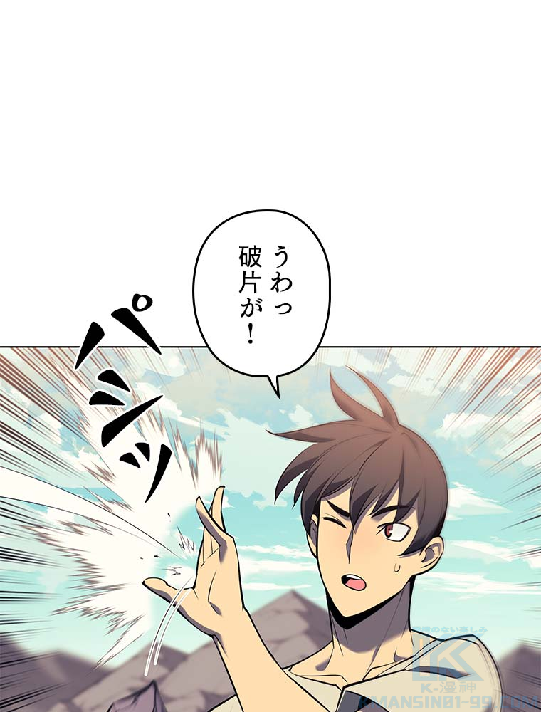 テムパル〜アイテムの力〜 87話 - Page 64