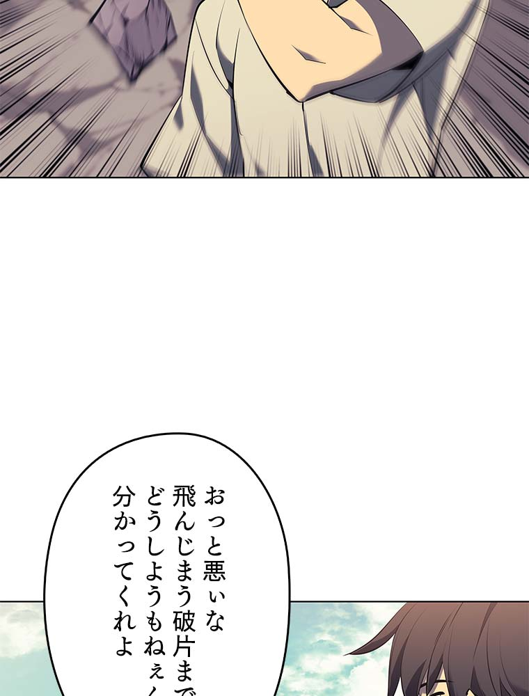 テムパル〜アイテムの力〜 87話 - Page 65