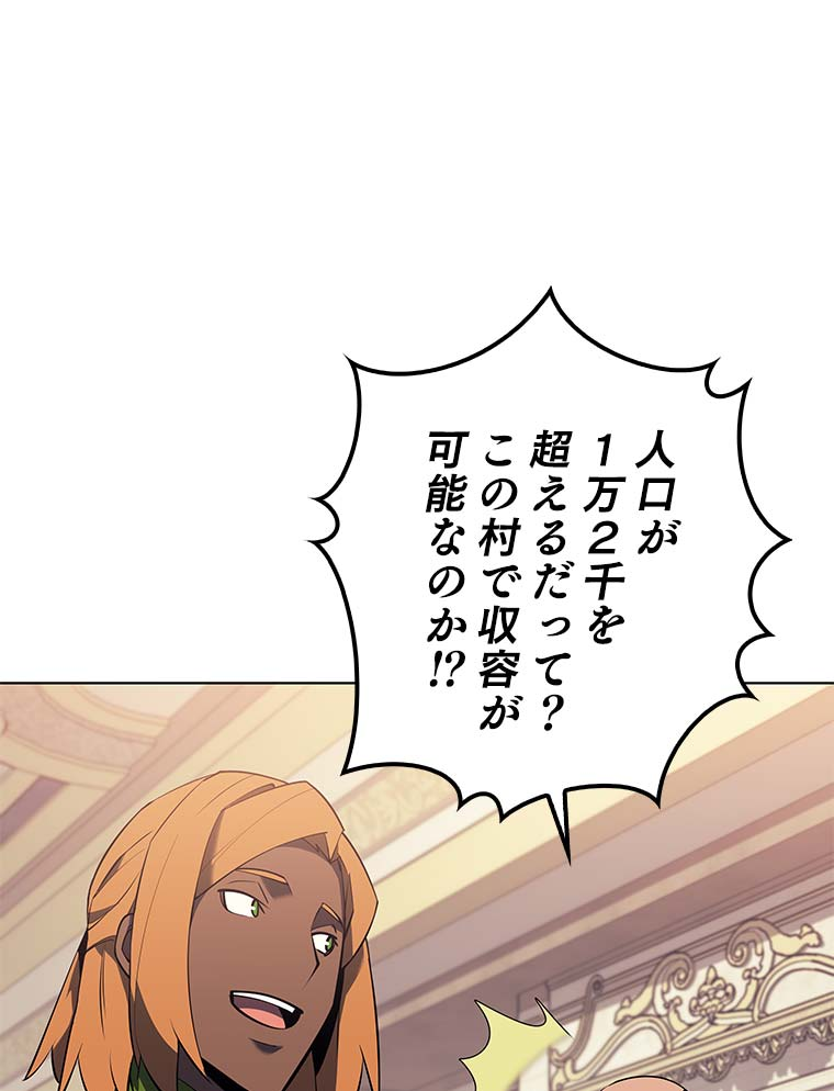 テムパル〜アイテムの力〜 87話 - Page 80