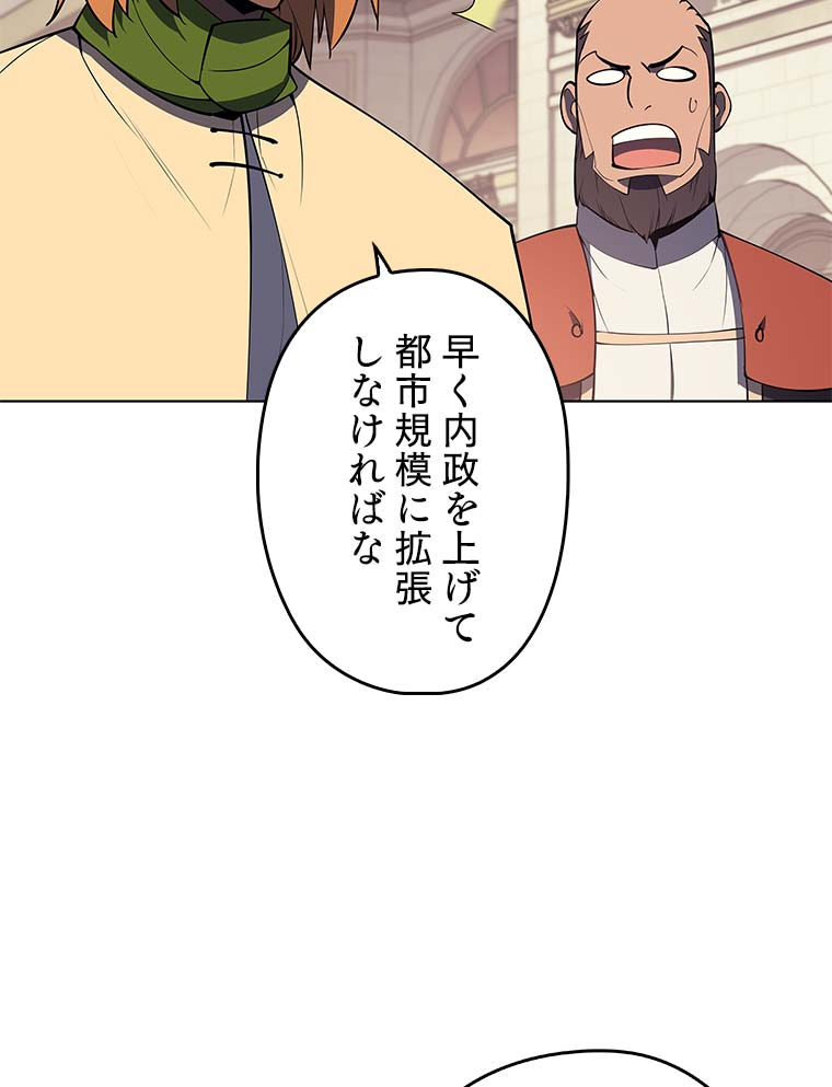 テムパル〜アイテムの力〜 87話 - Page 81