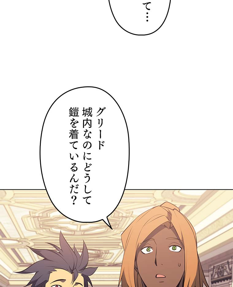 テムパル〜アイテムの力〜 87話 - Page 101