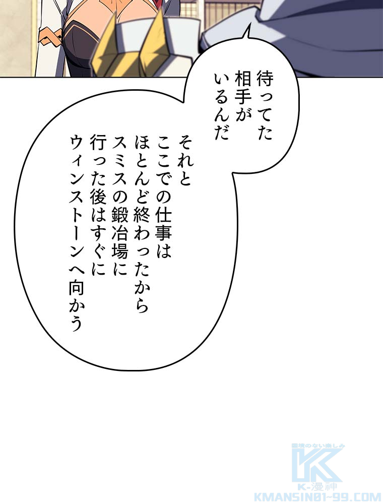 テムパル〜アイテムの力〜 87話 - Page 124