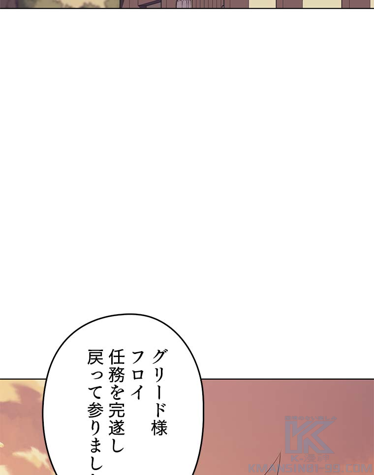 テムパル〜アイテムの力〜 87話 - Page 130