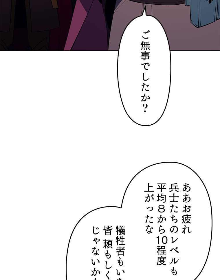 テムパル〜アイテムの力〜 87話 - Page 132