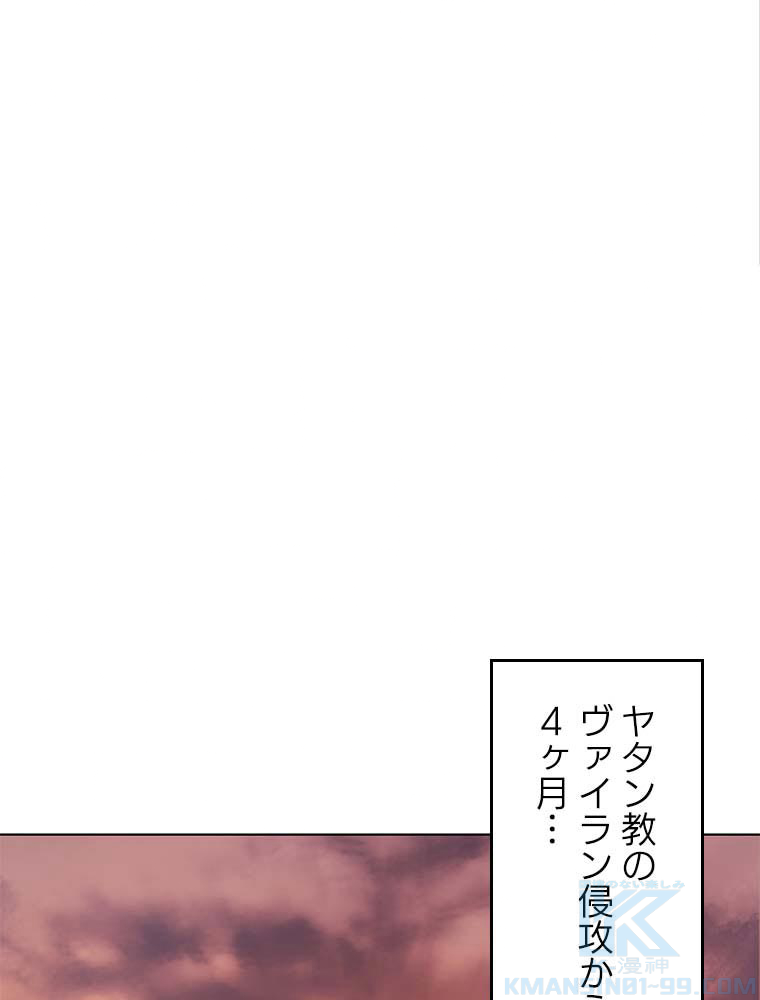 テムパル〜アイテムの力〜 88話 - Page 10