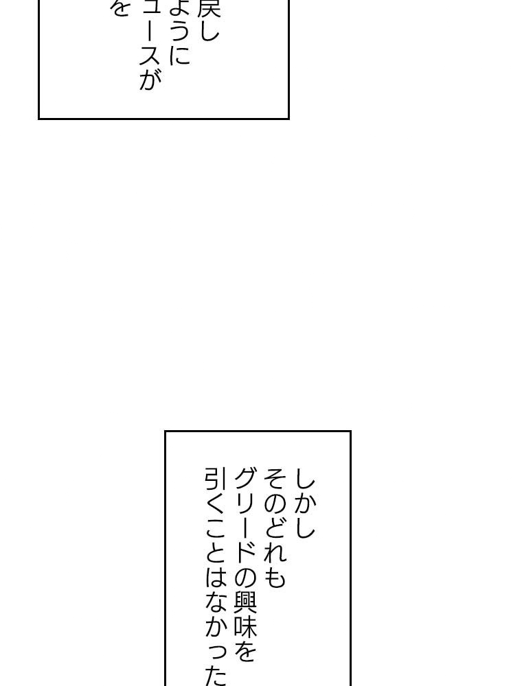 テムパル〜アイテムの力〜 88話 - Page 12