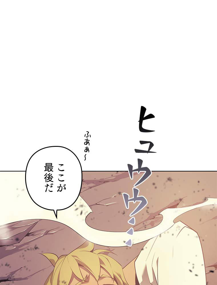 テムパル〜アイテムの力〜 88話 - Page 17