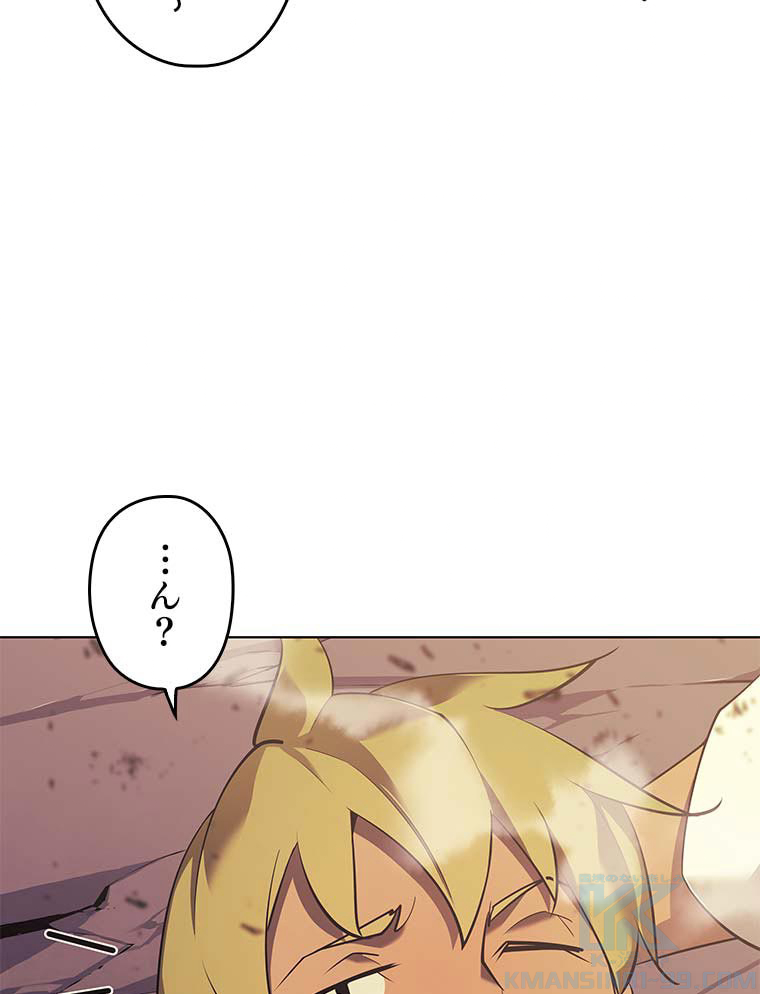 テムパル〜アイテムの力〜 88話 - Page 19