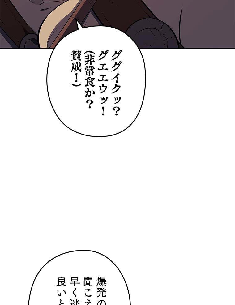 テムパル〜アイテムの力〜 88話 - Page 24