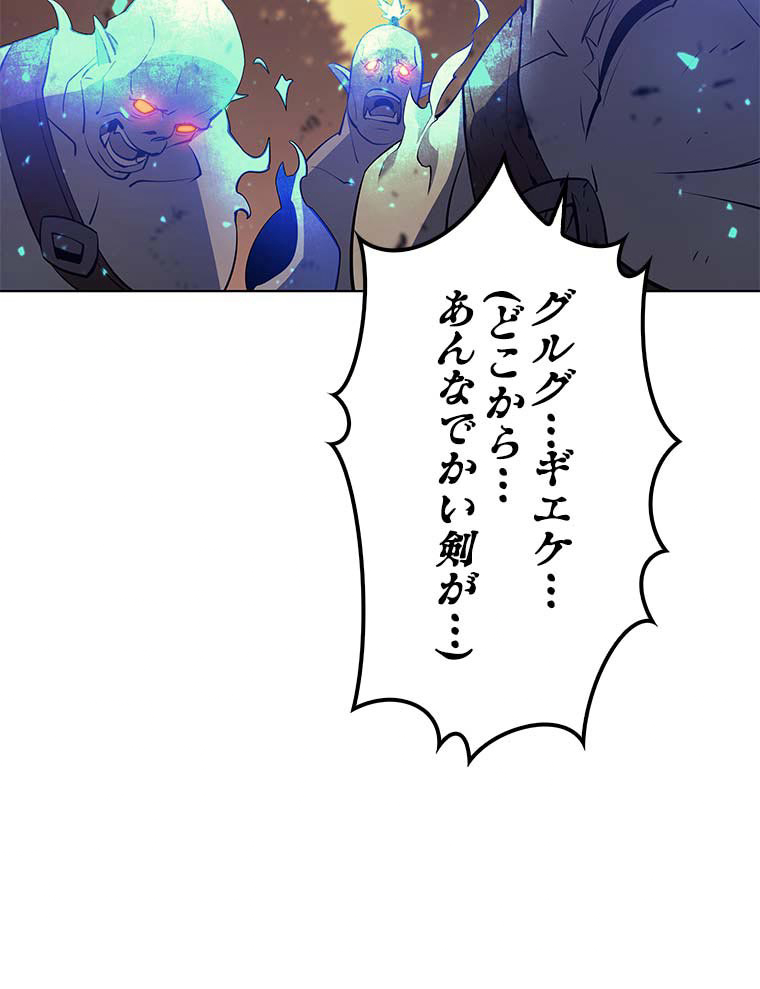 テムパル〜アイテムの力〜 88話 - Page 32