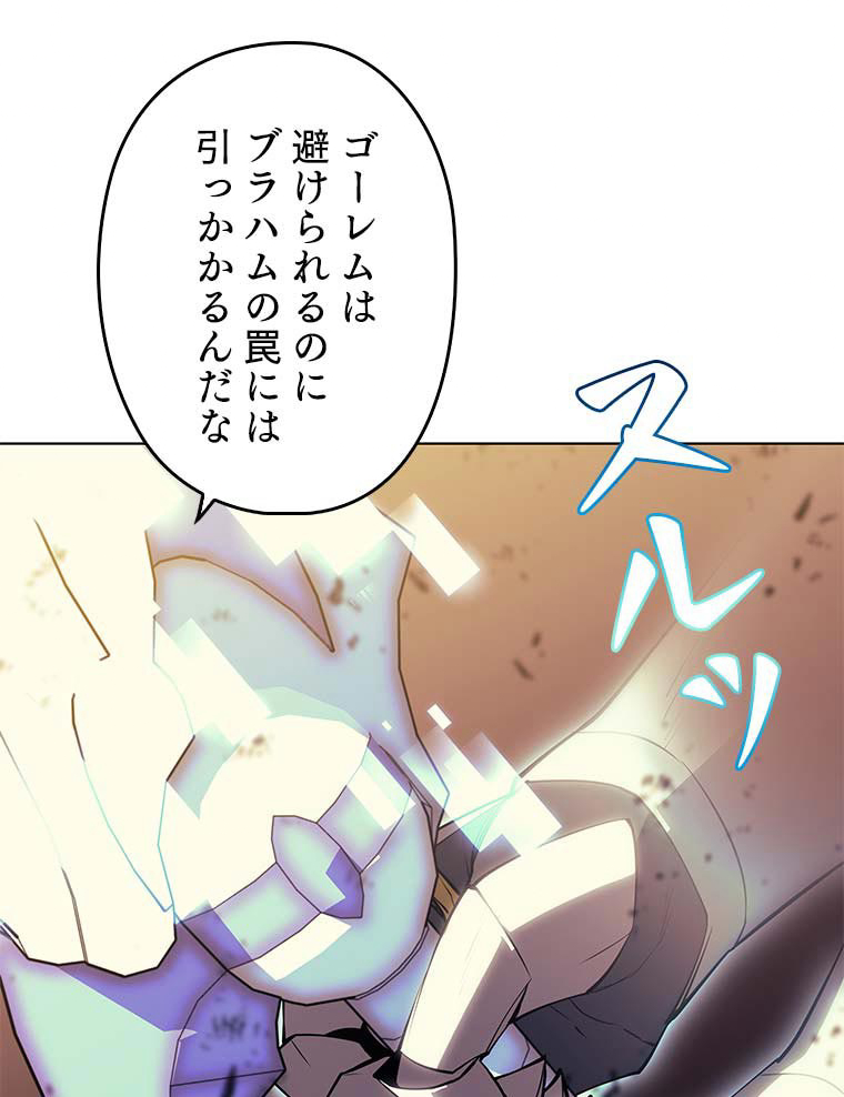 テムパル〜アイテムの力〜 88話 - Page 33