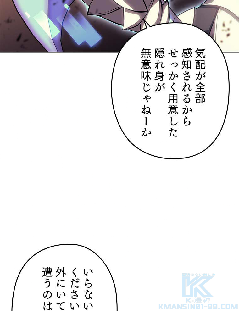 テムパル〜アイテムの力〜 88話 - Page 34