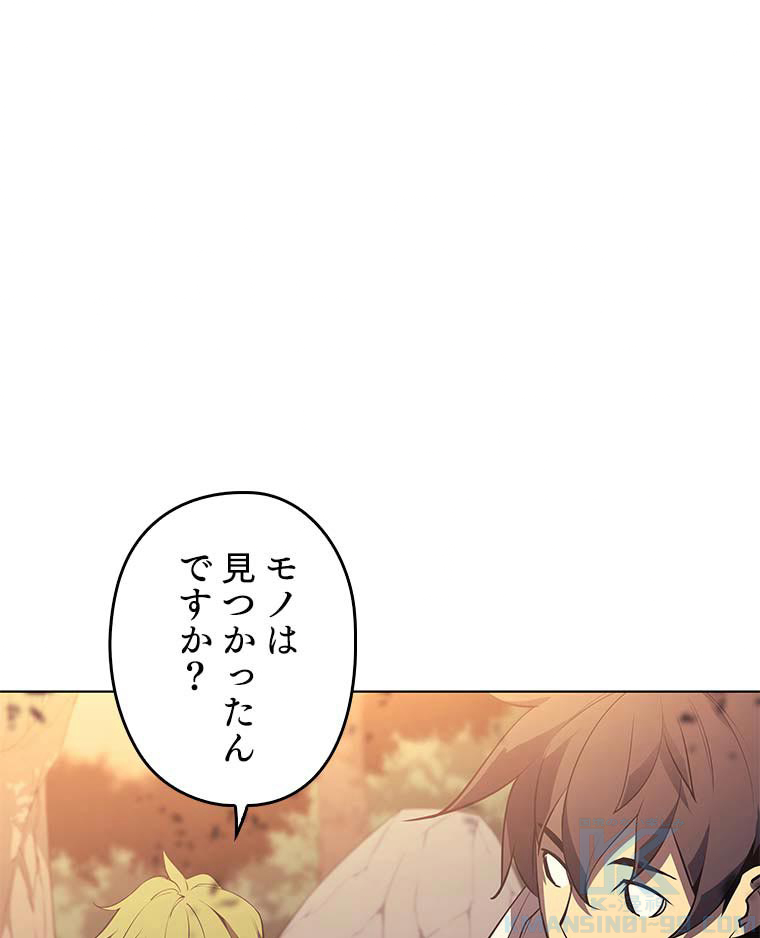 テムパル〜アイテムの力〜 88話 - Page 40