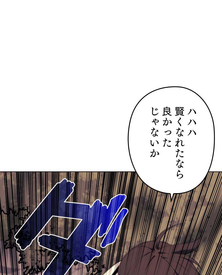 テムパル〜アイテムの力〜 88話 - Page 48