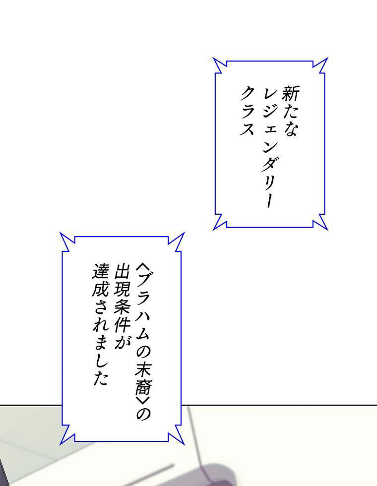 テムパル〜アイテムの力〜 88話 - Page 74