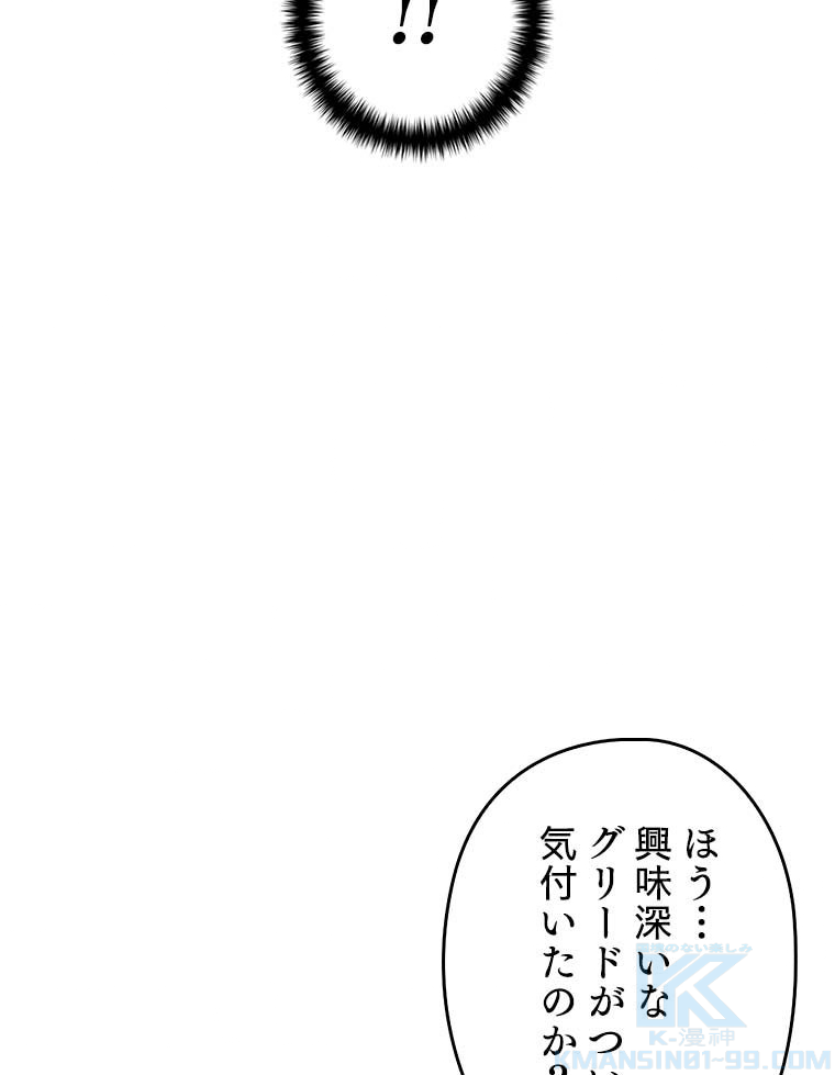 テムパル〜アイテムの力〜 88話 - Page 76