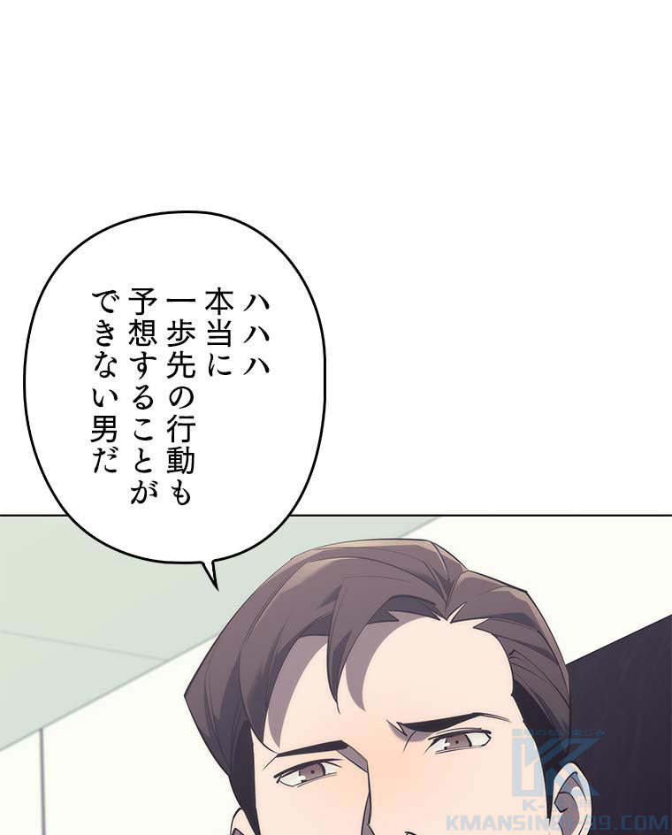 テムパル〜アイテムの力〜 88話 - Page 82