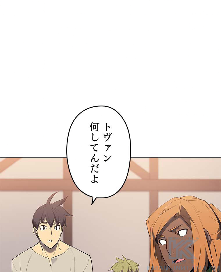 テムパル〜アイテムの力〜 88話 - Page 106