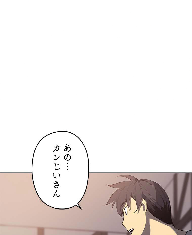 テムパル〜アイテムの力〜 88話 - Page 120