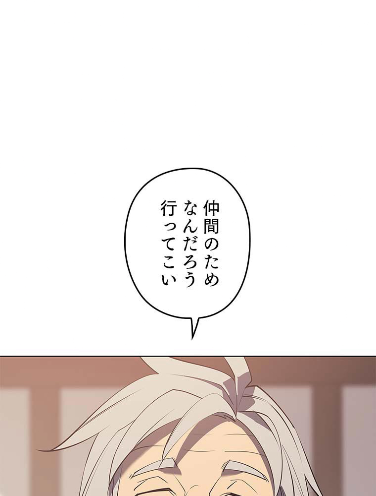 テムパル〜アイテムの力〜 88話 - Page 122