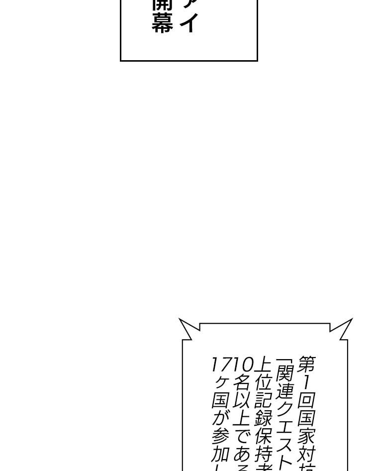 テムパル〜アイテムの力〜 88話 - Page 132