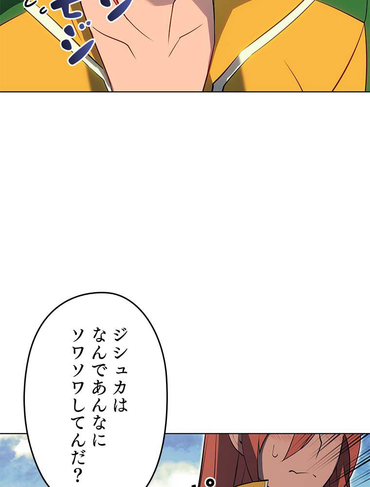 テムパル〜アイテムの力〜 88話 - Page 149