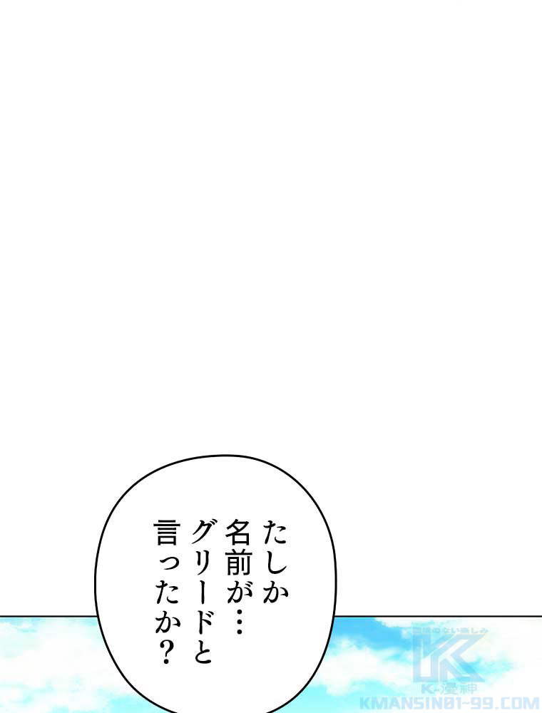 テムパル〜アイテムの力〜 88話 - Page 151