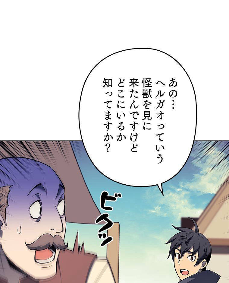 テムパル〜アイテムの力〜 89話 - Page 5