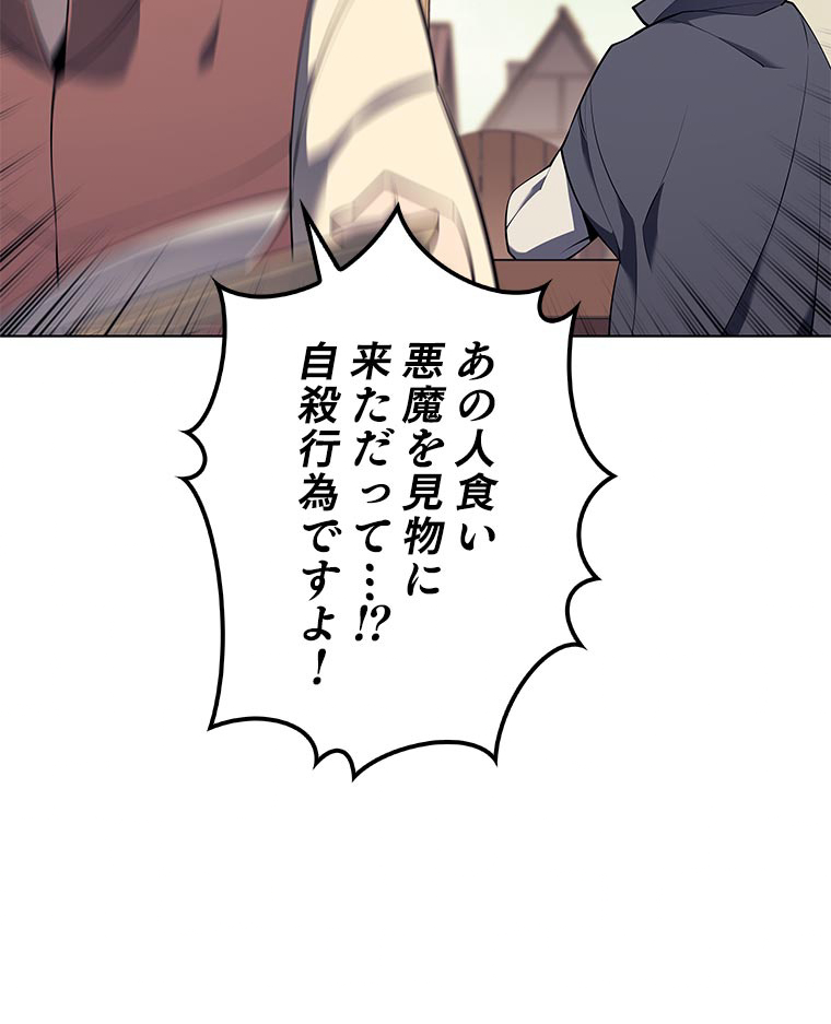 テムパル〜アイテムの力〜 89話 - Page 6