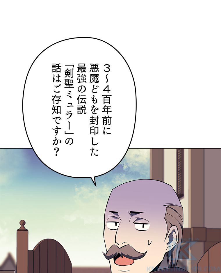 テムパル〜アイテムの力〜 89話 - Page 7