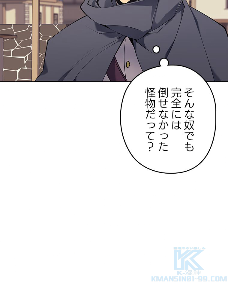 テムパル〜アイテムの力〜 89話 - Page 10