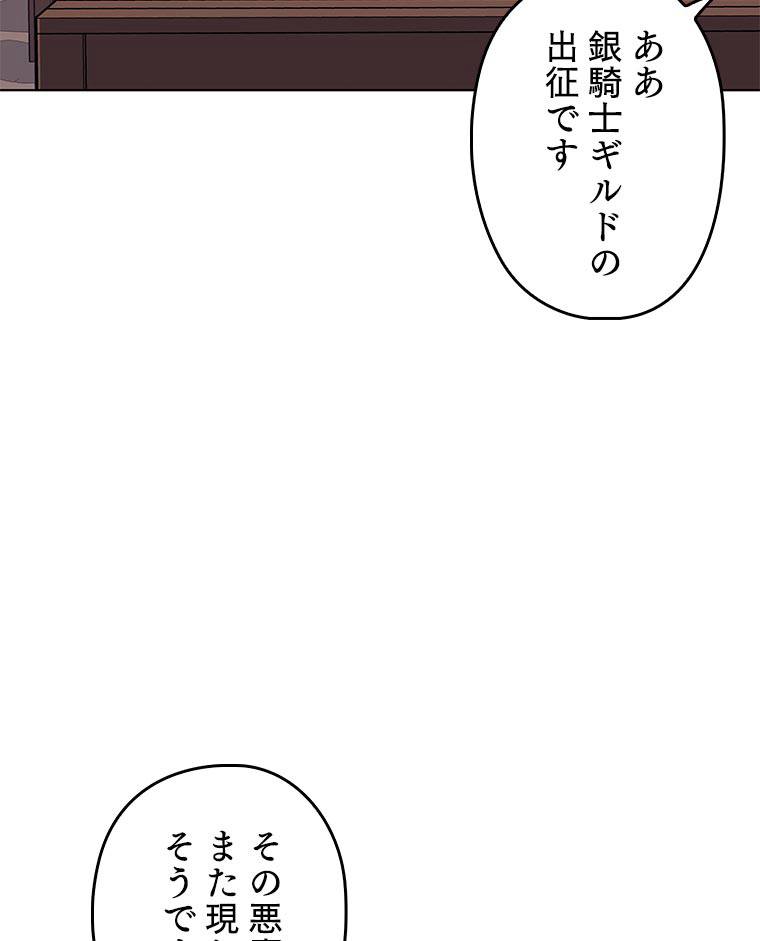 テムパル〜アイテムの力〜 89話 - Page 12