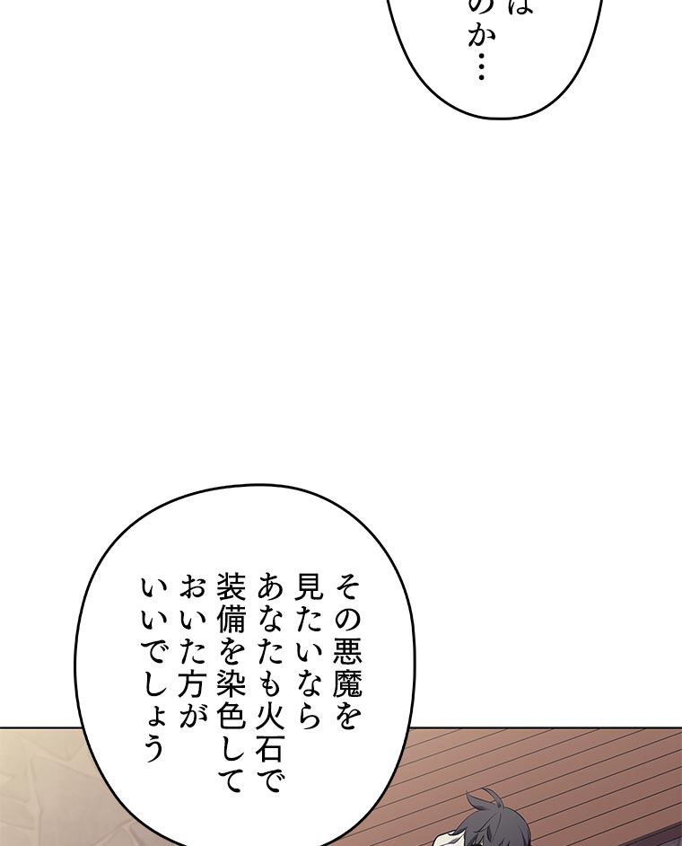 テムパル〜アイテムの力〜 89話 - Page 14