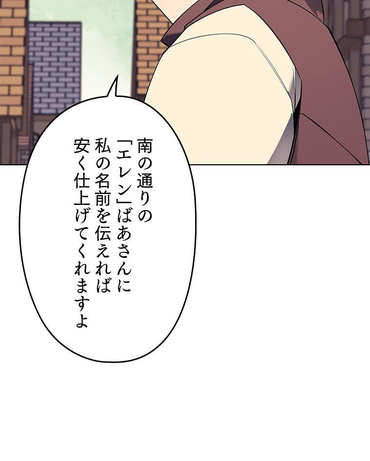 テムパル〜アイテムの力〜 89話 - Page 17