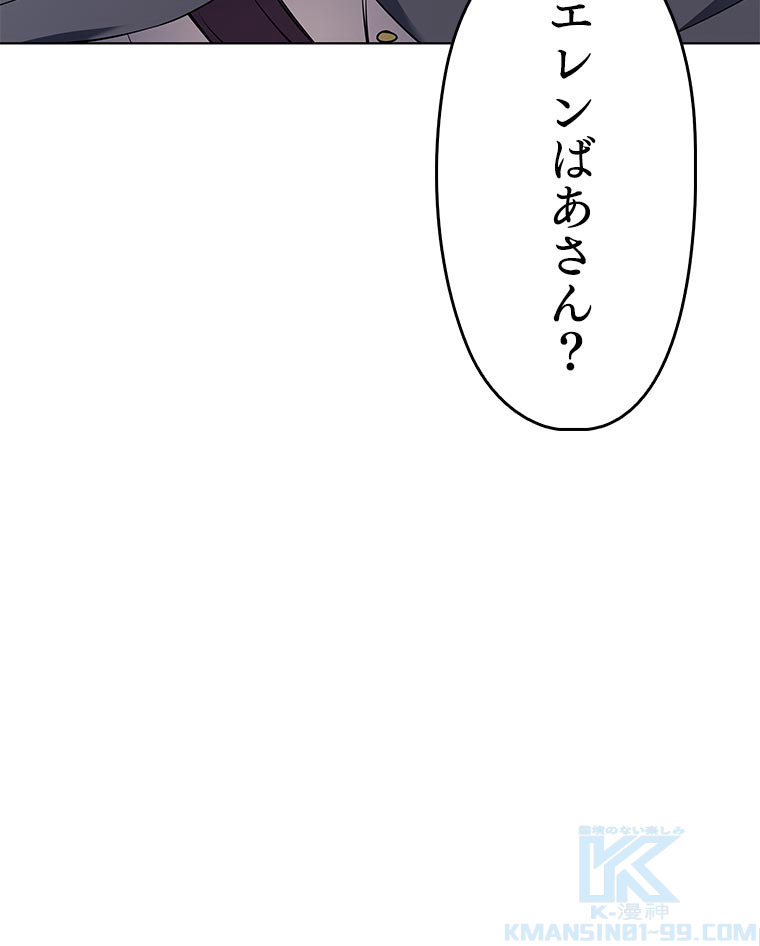 テムパル〜アイテムの力〜 89話 - Page 19