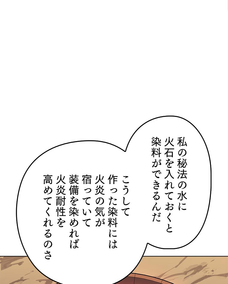 テムパル〜アイテムの力〜 89話 - Page 21