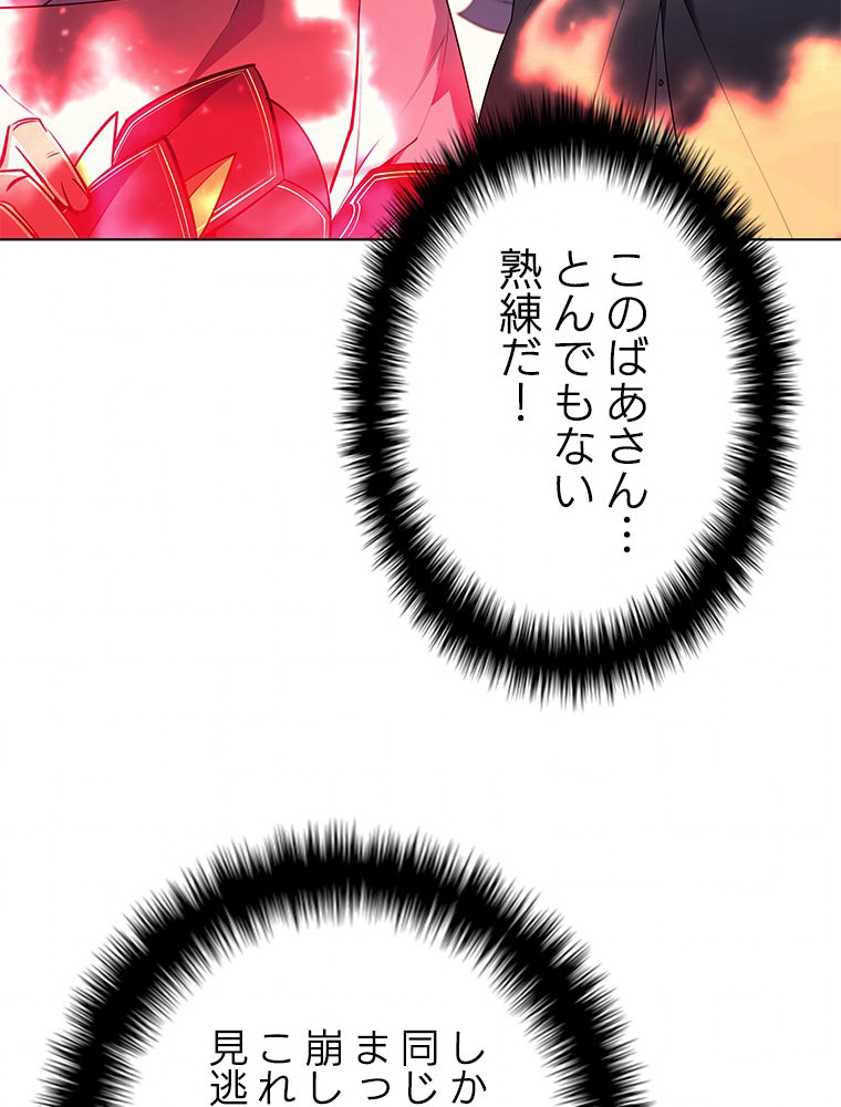 テムパル〜アイテムの力〜 89話 - Page 39