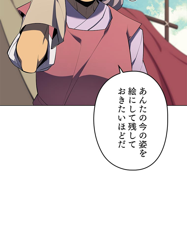 テムパル〜アイテムの力〜 89話 - Page 47