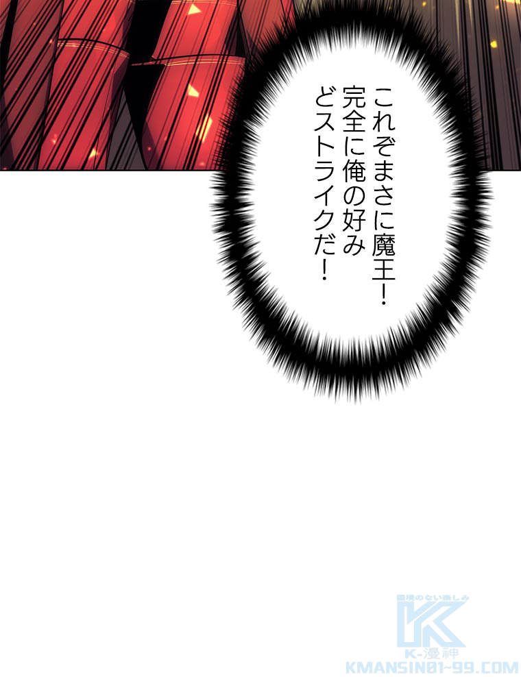 テムパル〜アイテムの力〜 89話 - Page 61