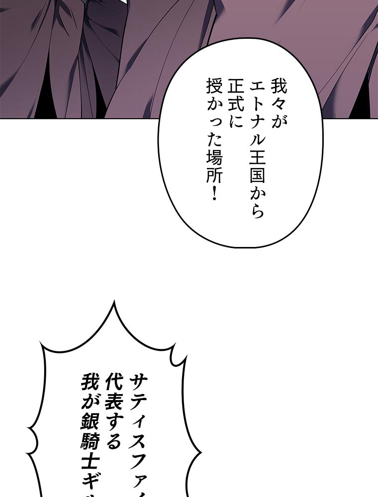 テムパル〜アイテムの力〜 89話 - Page 69